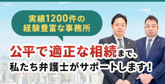大阪で相続の無料相談ができる弁護士 四ツ橋総合法律事務所大阪オフィス